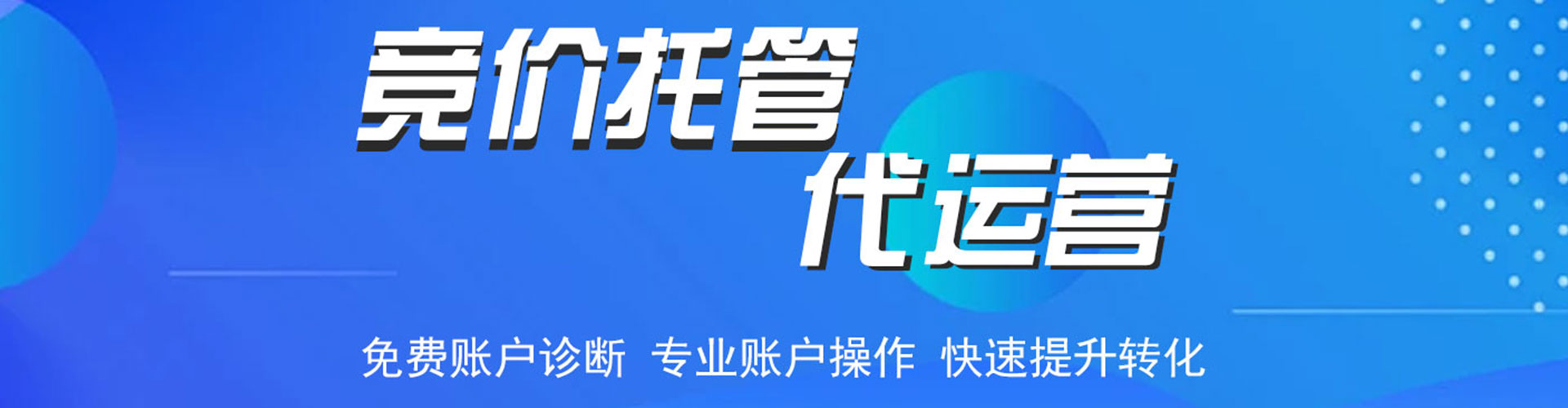 汤阴百度竞价广告